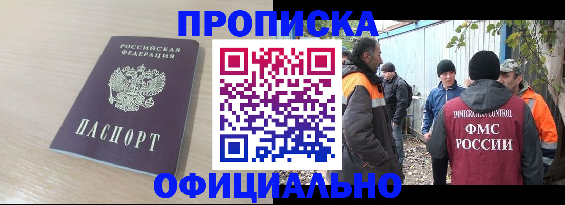 пропишу в квартире в Азове